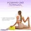 Блок для йоги EasyFit EVA Жовтий - мініатюра 4