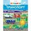 Корисний транспорт - Сільві Мішлен - мініатюра 1