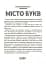 Наочні посібники. Місто букв. Інтерактивний плакат з наліпками - мініатюра 2