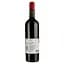 Вино Rocim Raio de Luz Tinto PGI Douro червоне сухе 0.75 л - мініатюра 2