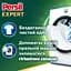 Диски для прання Persil Expert Deep Clean Stain Removal 4 in 1 Discs 22 цикли прання - мініатюра 2