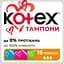 Тампони Kotex Normal 16 шт. - мініатюра 1