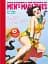 Dian Hanson's: The History of Men’s Magazines. Vol. 1: From 1900 to Post-WWII - миниатюра 1