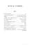 The Hold Me Closer. Tiny Cooper Story. A Musical in Novel Form (Or, a Novel in Musical Form) - мініатюра 4