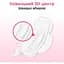 Гігієнічні прокладки Kotex Ultra Soft Normal 40 шт. (2 п. x 20 шт.) - мініатюра 5