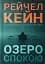 Озеро спокою. Limited edition - мініатюра 1