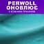 Засіб для делікатного пряння Perwoll Догляд та Освіжаючий ефект 2л (9000101810790) - мініатюра 3