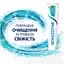 Зубная паста Sensodyne Глубокое Очищение, 75 мл - миниатюра 7