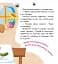 Українські казочки. Сірко - мініатюра 8