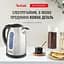 Tefal Електрочайник Tefal Express 2 1.7 л, нерж. сталь, сірий - мініатюра 3