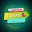 Пакет Sweet.TV "Тариф L" на 6 місяців для п'яти пристроїв - мініатюра 1