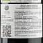 Вино Botter Na.Ti.Vo. Sangiovese Puglia IGT, 13%, 0,75 л - мініатюра 3