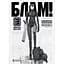Манга Molfar Comics Блам! Blame! на украинском языке 3 Том M MC BM 03 - миниатюра 1