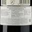 Вино Borgo Salcetino Rossole Toscana Rosso IGT, червоне, сухе, 0,75 л - мініатюра 3