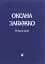 Вірші 1980-2013 - мініатюра 1