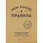 Новые кофейные правила - Закери Карлсен - миниатюра 1