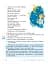 Українська мова. Підручник для ЗЗСО. 6 клас - мініатюра 2