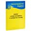 Кодекс адміністративного судочинства України - мініатюра 3