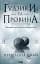 Ґудзики та провина. Книга 5 - мініатюра 1