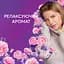 Кондиціонер для білизни Lenor Perfume Therapy Floral Bouquet 1.239 л - мініатюра 4