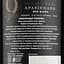 Вино Gato Negro Apasionado Reserve 9 життів, червоне, сухе, 13,8%, 0,75 л - мініатюра 3