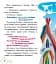 Українські казочки. Івасик-Телесик - миниатюра 7