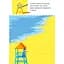 Обучающая книга "Креативная обучалочка" АРТ 11530 укр, 5-6 лет - миниатюра 2