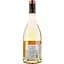 Вино Chateau Beau Renard Rose Pica Blanca AOP Languedoc, рожеве, сухе, 0,75 л - мініатюра 2