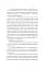 Отрута. Книга 3 - мініатюра 5