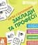 Картки з піктограмами. Заклади та професії - миниатюра 1