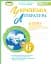 Українська література 6 клас. Зошит для підсумкового оцінювання та проєктної діяльності - мініатюра 1