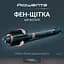 Фен-щітка Rowenta UB9920E0 - мініатюра 4