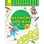 Книга Ранок Пиши-лічи. Малюємо доріжки - Юлія Каспарова (С1273019У) - мініатюра 1