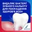 Уцінка. Зубна паста Sensodyne Чутливість зубів та захист ясен 75 мл  - мініатюра 5
