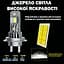 Комплект світлодіодних ламп Infolight F3-Pro H3 30W - миниатюра 6