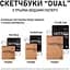 Скетчбук Santi Dual 33 аркуші (743281) - мініатюра 6