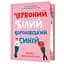 Червоний, білий та королівський синій - Кейсі Макквістон Limited Edition (978-617-523-325-2) - мініатюра 1
