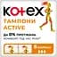 Тампони Kotex Active Normal, 8 шт. - мініатюра 1
