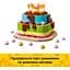 Конструктор LEGO Торт на день народження (40815) - мініатюра 12