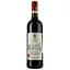 Вино Les Ormes De Vaugely Les Galets Roules Merlot Cabernet Vin de France, червоне, сухе, 0,75 л - мініатюра 1