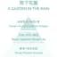 Ароматична свічка Plantes & Parfums A Garden in the Rain 180 г - мініатюра 2