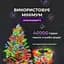 Гірлянда Роса GarlandoPro нитка GarlandoPro 1000 LED довжина 100 м від мережі, мультиколор (1000L100MWML) - мініатюра 3