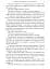 A Storm of Swords: Part 1 Steel and Snow. A Song of Ice and Fire. Book 3 - мініатюра 5