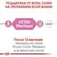 Сухой корм для котят после стерилизации Royal Canin Kitten Sterilised 0.4 кг - миниатюра 8
