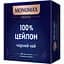 Чай черный Monomax 100% Цейлон 200 г (100 шт. х 2 г) - миниатюра 1