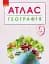 Географія. 9 клас. Атлас + контурні карти - мініатюра 1