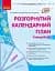 Розгорнутий календарний план. Січень. Середній вік. Сучасна дошкільна освіта - мініатюра 1