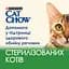 Вологий корм для стерилізованих котів Cat Chow Sterilised з куркою та баклажанами 85 г - мініатюра 3