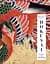 Hokusai: A Life in Drawing - мініатюра 1