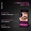 Стойкая краска для бровей Syoss Brow Tint 5-1, светло-каштановый, 17 мл - миниатюра 6